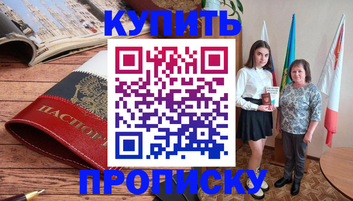 прописка гарантия в Галиче