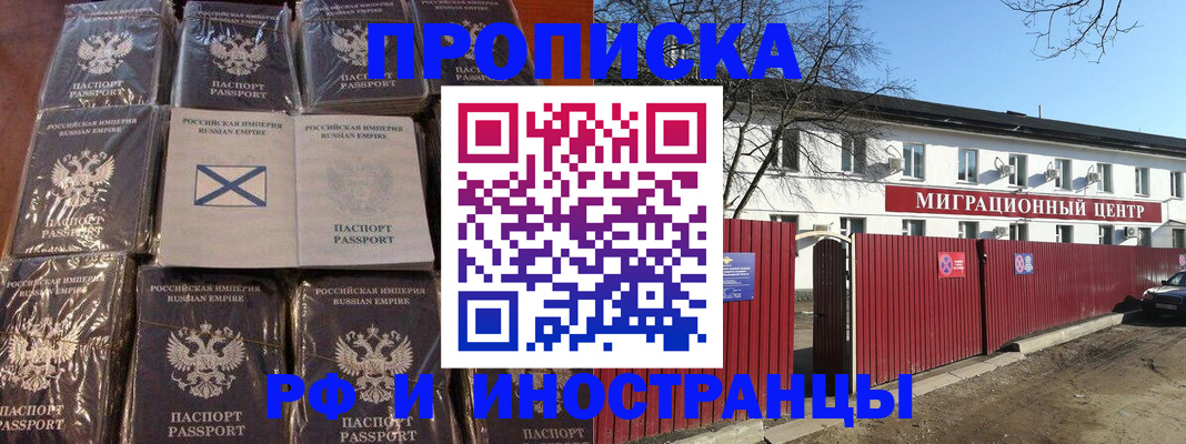 прописка иностранных граждан в Галиче